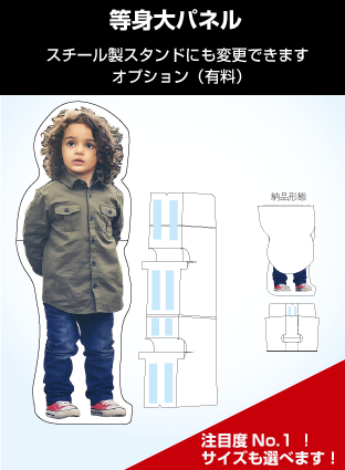 武豊等身大パネル(POP) 展示会パネル 等身大パネル POP 大型ポスター 東京