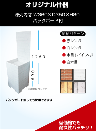 オリジナル 発送用ケース ダンボール什器 東京